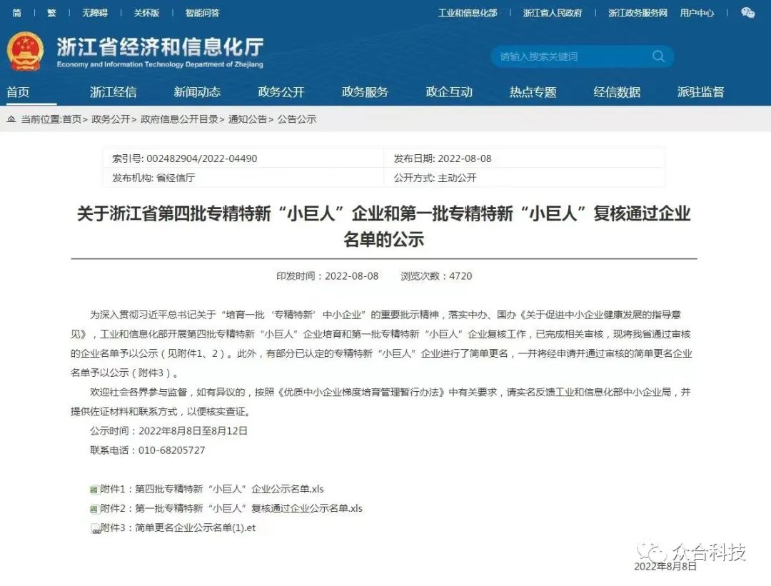微信图片_20220816094229.jpg 微信图片_20220816094229.jpg